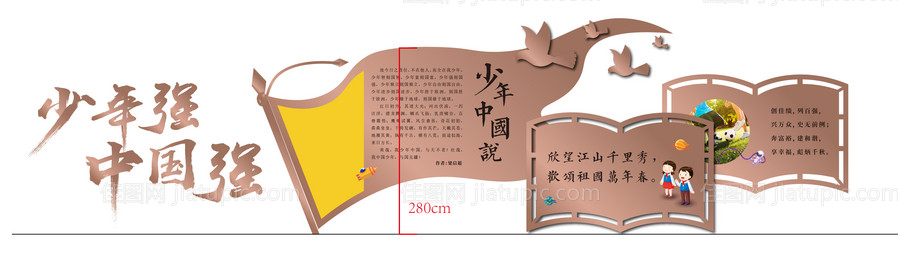 学校户外美陈-源文件